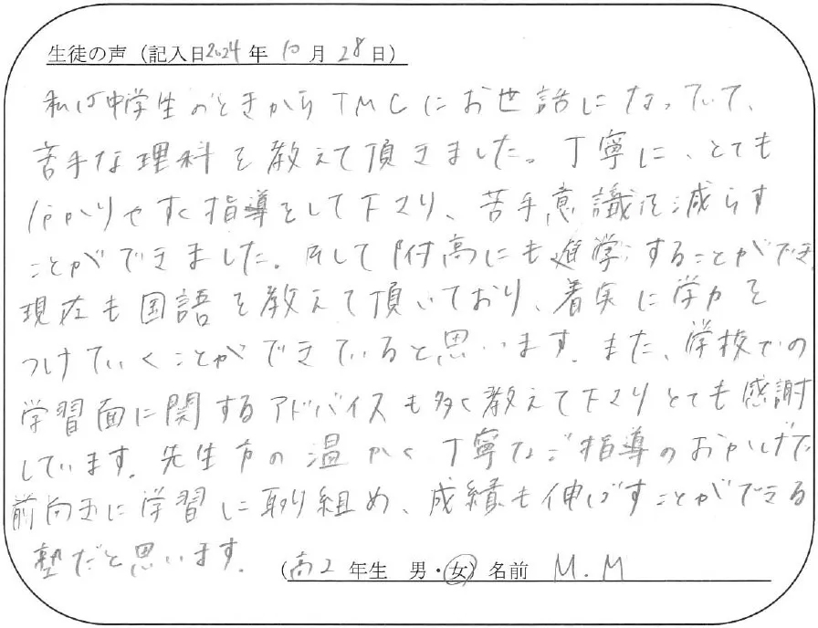 生徒の声4